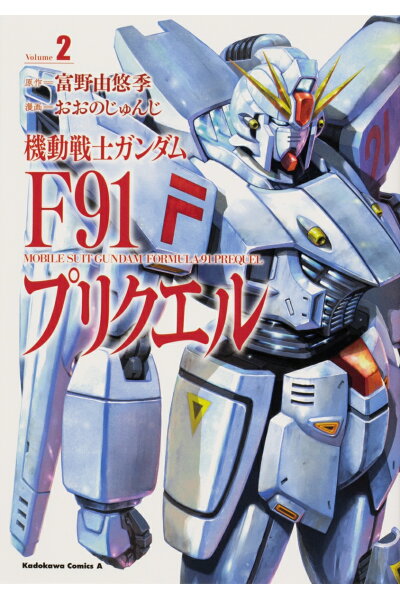 機動戦士ガンダムf91プリクエル 2ダウンロード Dl Rar Zip Torrent Torrentzip漫画 機動戦士ガンダムf91プリクエル 2ダウンロード Dl Rar Zip Torrent Torrentzip漫画